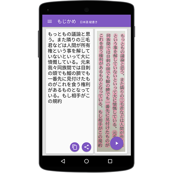 OCRアプリ・文字認識アプリ もじかめ 画面キャプチャー4